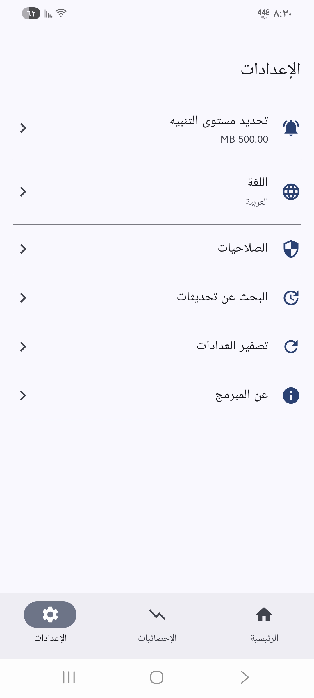 شاشة التطبيقات
